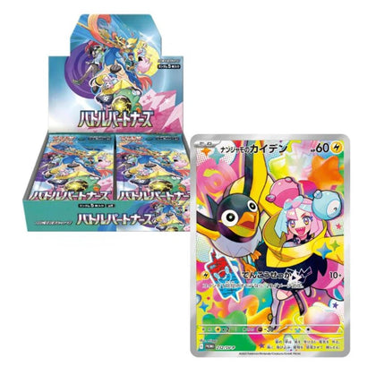 pokemon-sv9-promocard